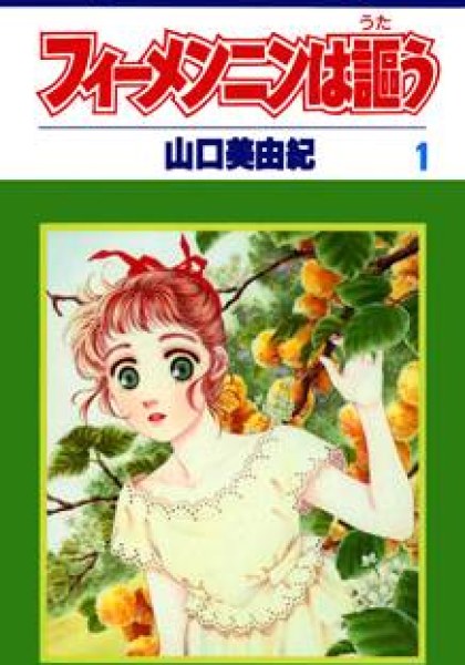 Viehmannin wa Utau