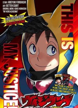 Vigilante: My Hero Academia Illegals