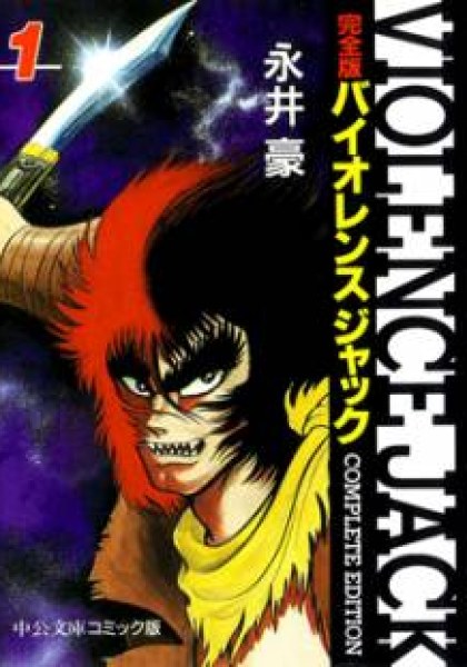 Violence Jack