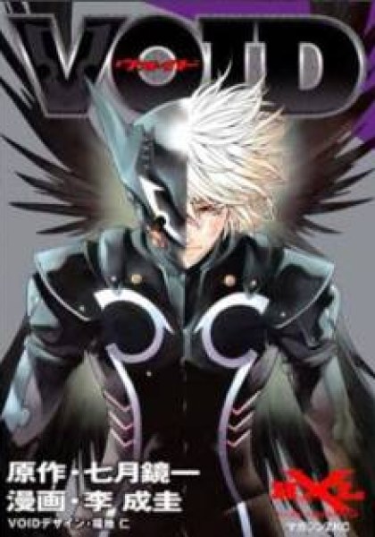 Void