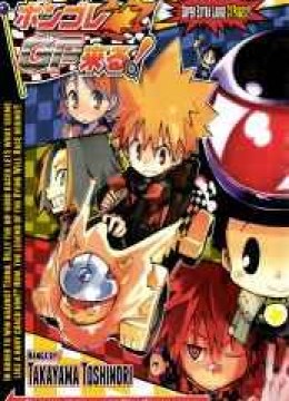 Vongola GP Kuru!