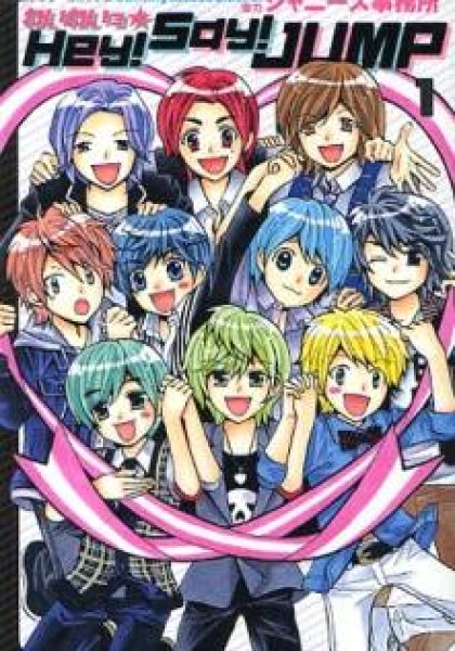 Waiwai Hey! Say! Jump
