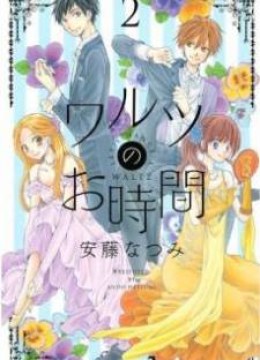 Waltz no Ojikan