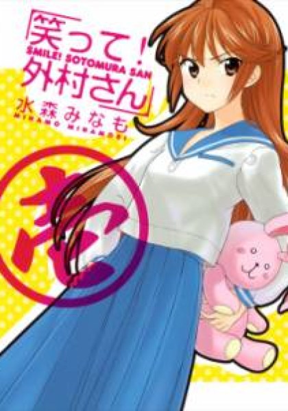 Waratte! Sotomura-san