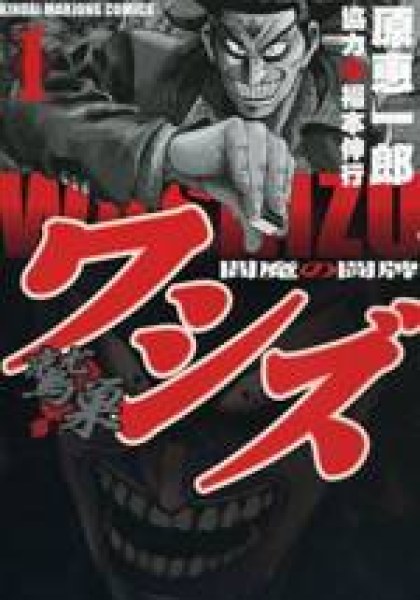 Washizu