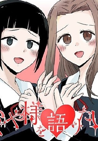 We Want to Talk About Kaguya