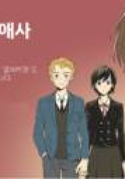 Weekly Boys' Dating Agency