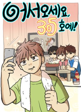 Welcome to Room 305!