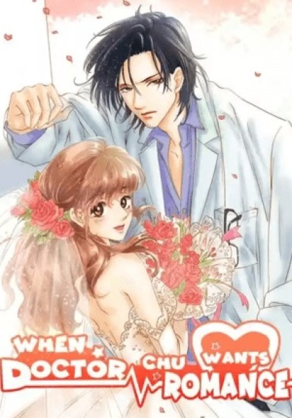 When Doctor Chu Wants Romance