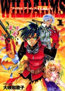 Wild Arms Flower Thieves