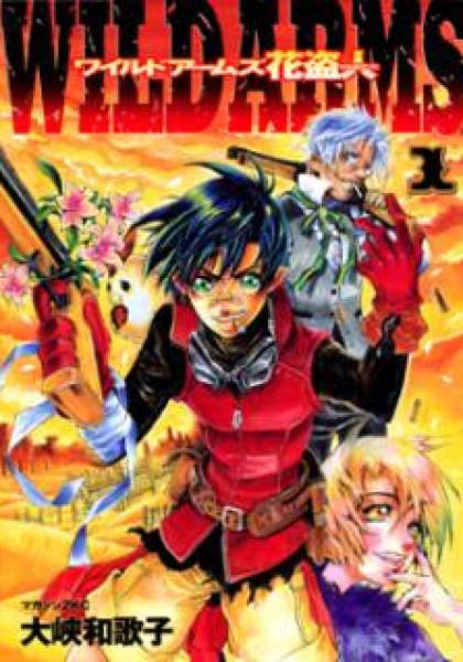 Wild Arms Flower Thieves