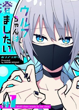 Wolf-chan wa Sumashitai