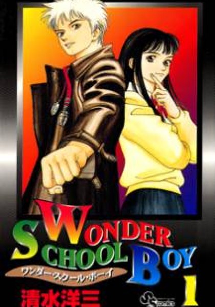 Wonder School Boy