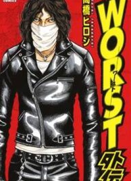 Worst Gaiden