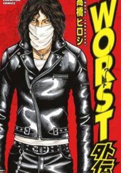 Worst Gaiden