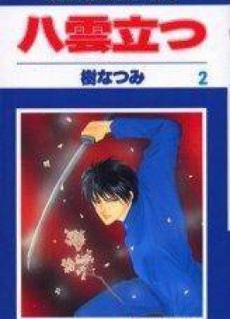 Yakumo Tatsu