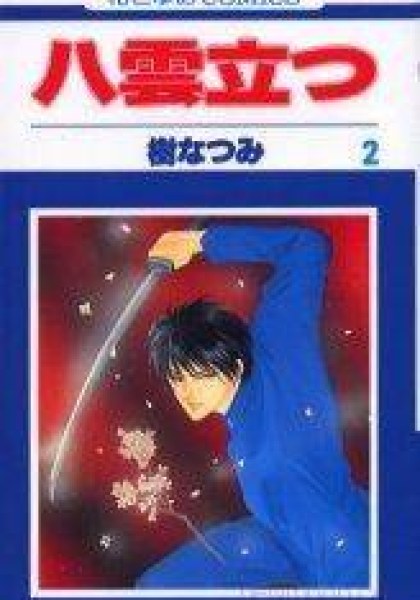 Yakumo Tatsu
