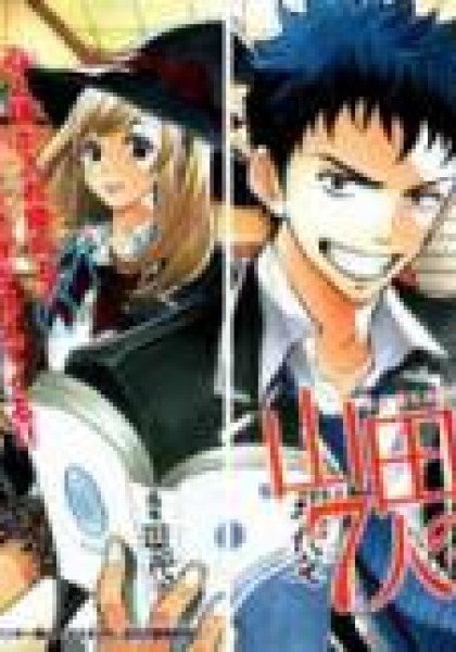 Yamada-kun to 7-nin no Majo