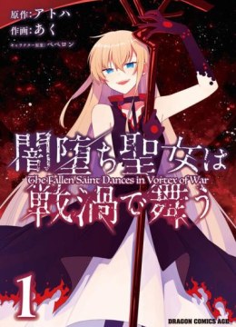 Yami Ochi Seijou wa Senka de Mau