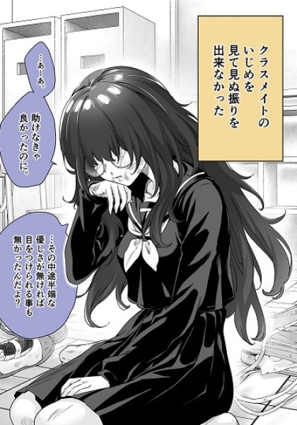 Yandere ka to Omottara Motto Yabe Onna Datta