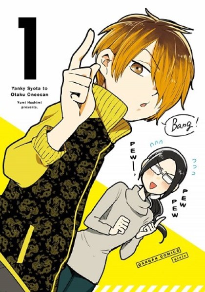 Yankee Shota to Otaku Onee-san