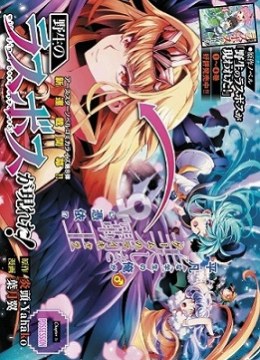Yasei no Last Boss ga Arawareta!