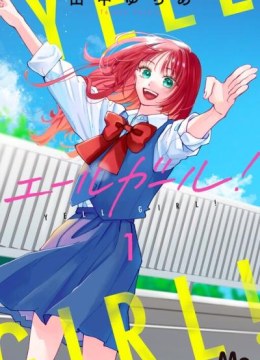 Yell Girl!