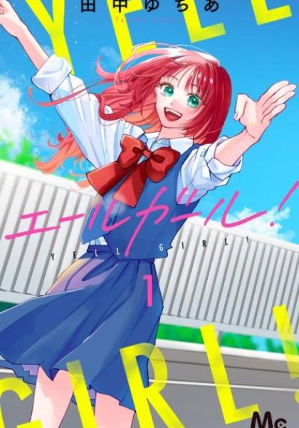 Yell Girl!