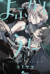 Yofukashi no Uta