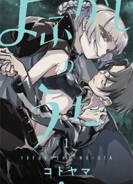 Yofukashi no Uta