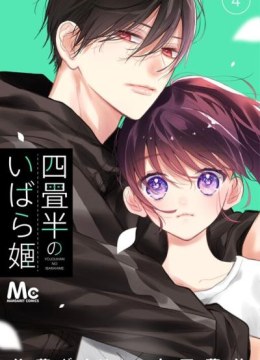 Yojouhan no Ibara Hime