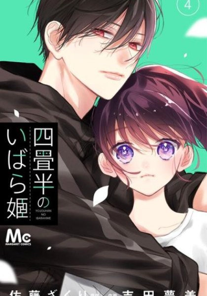 Yojouhan no Ibara Hime