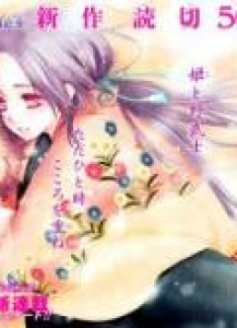 Yoshihime to Ushio