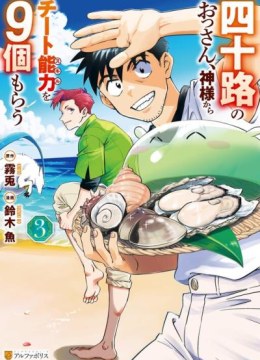 Yosoji no Ossan, Kami-sama kara Cheat Nouryoku wo 9-ko Morau