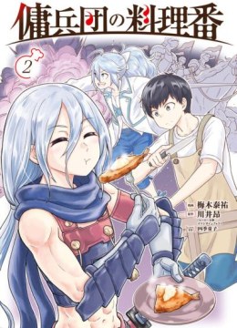 Youheidan no Ryouriban