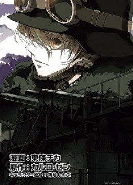 Youjo Senki