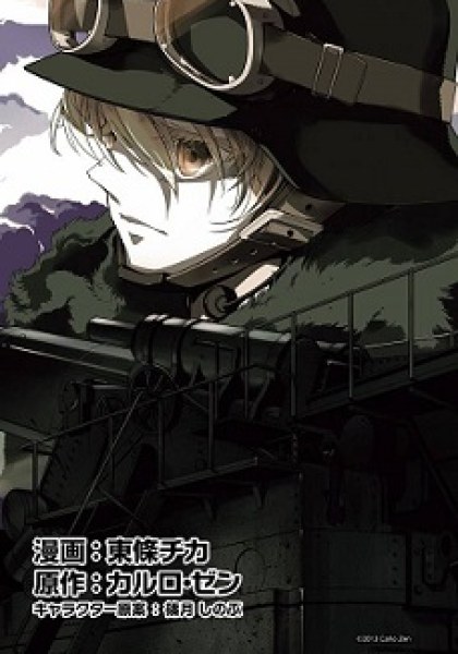Youjo Senki
