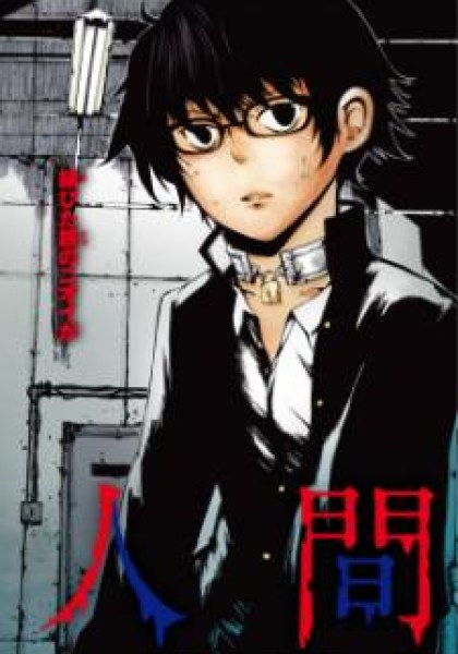 Youkai Ninge