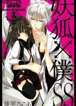 Youko x Boku SS