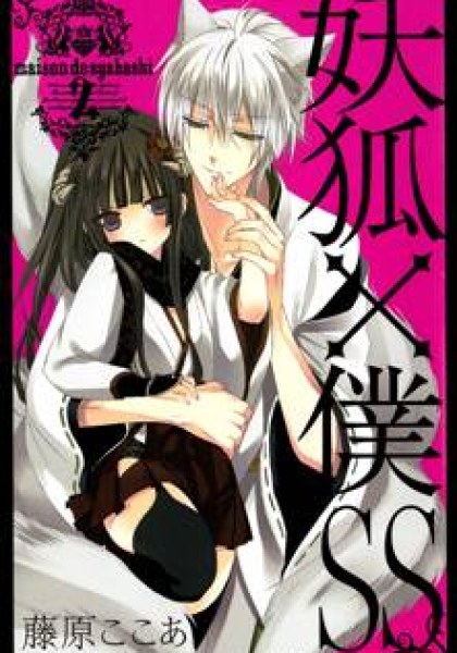 Youko x Boku SS