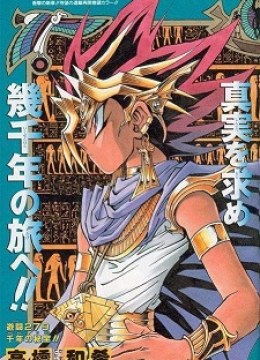 Yu-Gi-Oh!