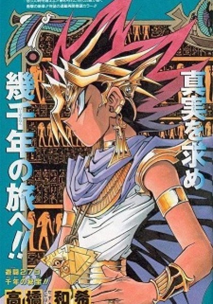 Yu-Gi-Oh!