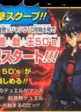 Yu-Gi-Oh! 5Ds
