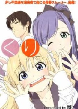 Yumekuri