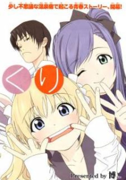 Yumekuri