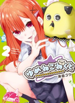 Yumene Connect