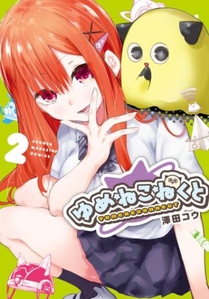 Yumene Connect