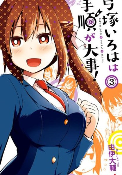 Yumizuka Iroha wa Tejun ga Daiji!
