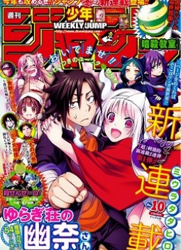 Yuragi-sou no Yuuna-san