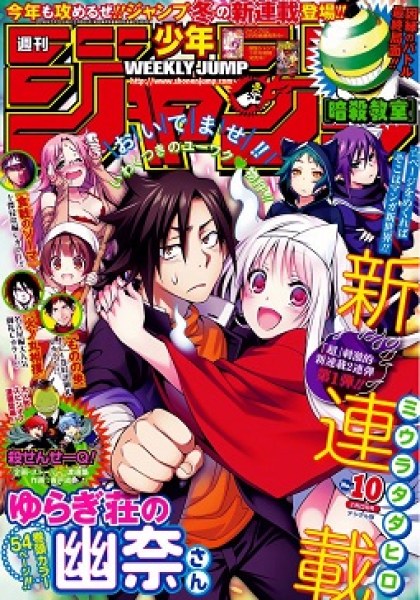 Yuragi-sou no Yuuna-san